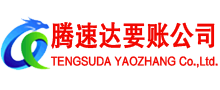 兴宁要债公司